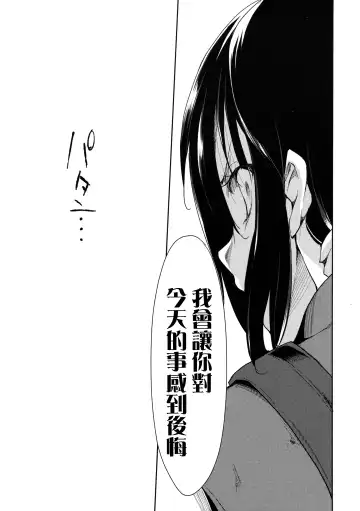 [Suzuki Nago] Shoujo M -ep.3- Fhentai - Page 66