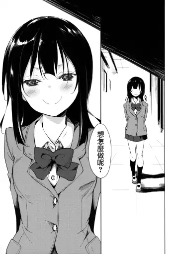 [Suzuki Nago] Shoujo M -ep.3- Fhentai - Page 68