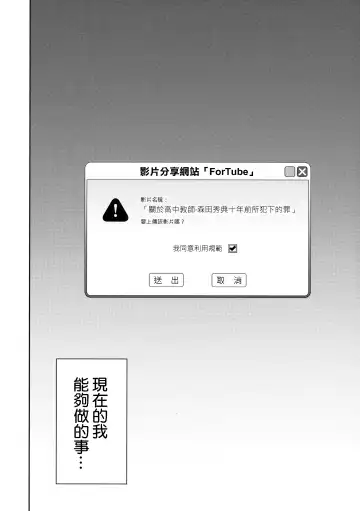 [Suzuki Nago] Shoujo M -ep.3- Fhentai - Page 69