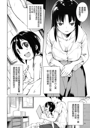 [Suzuki Nago] Shoujo M -ep.3- Fhentai - Page 7