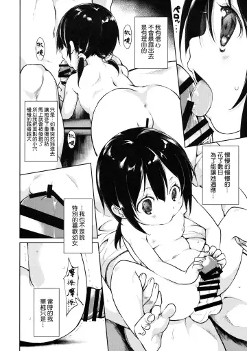 [Suzuki Nago] Shoujo M -ep.3- Fhentai - Page 9