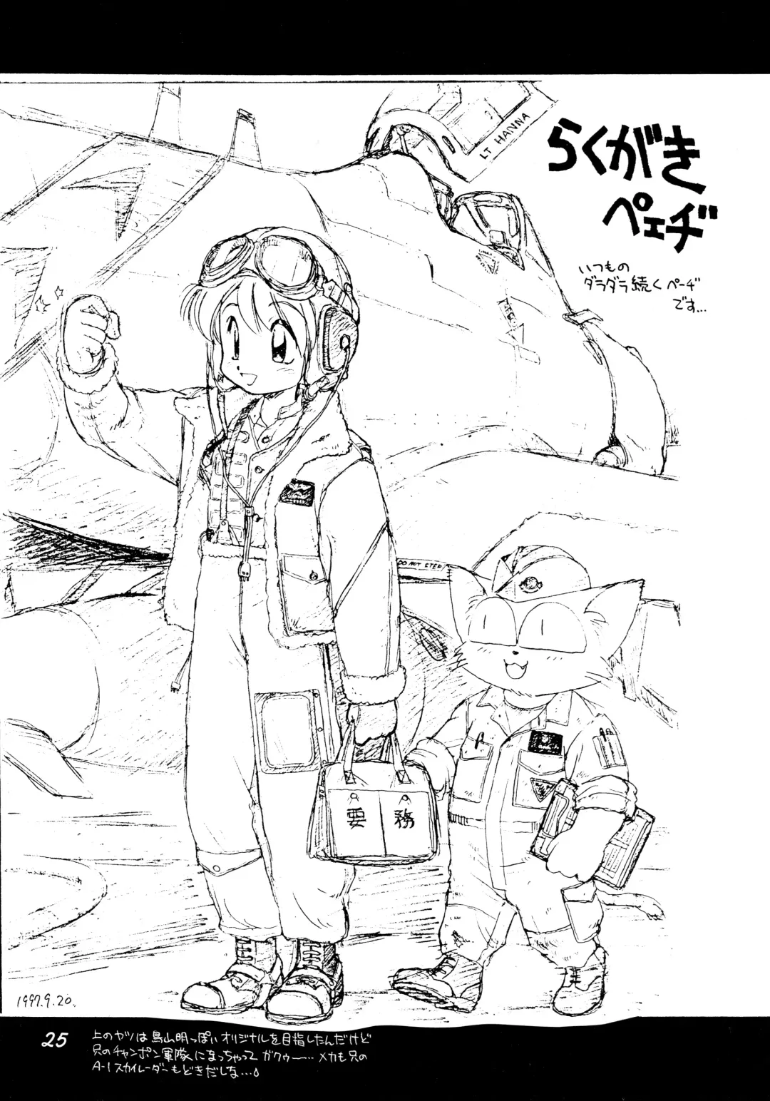 [Ebifly - Neriwasabi] Uwasa no Neko Shuukai Fhentai - Page 25