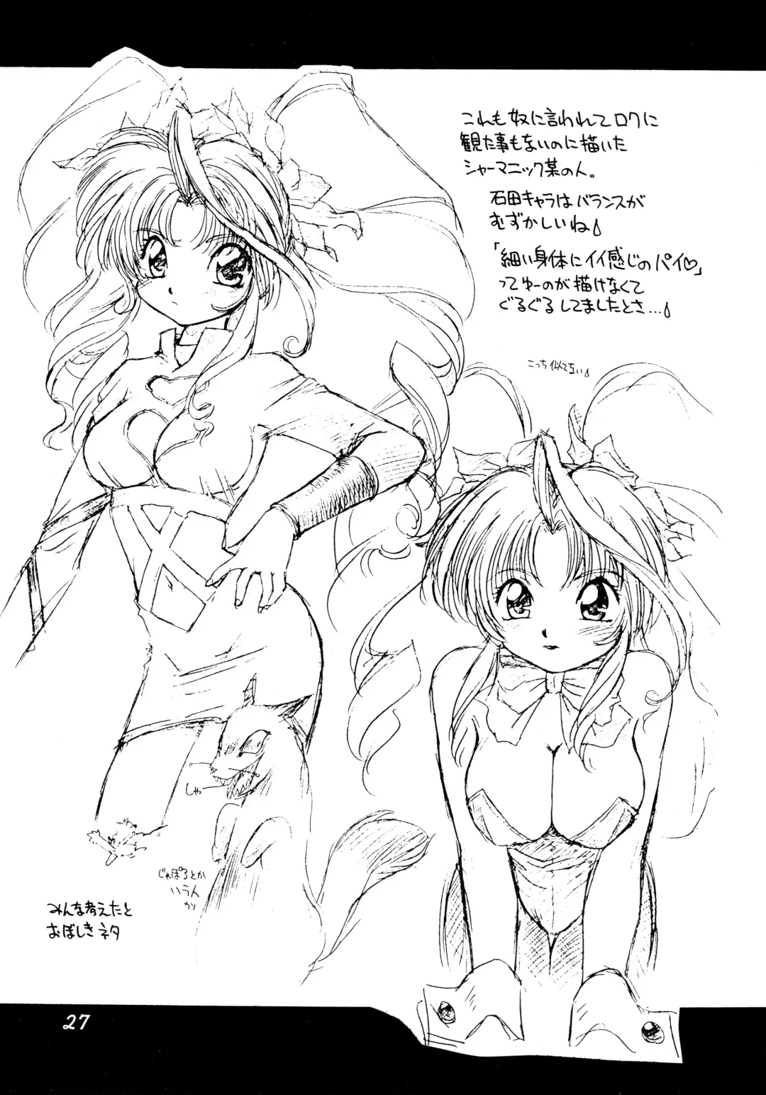 [Ebifly - Neriwasabi] Uwasa no Neko Shuukai Fhentai - Page 27