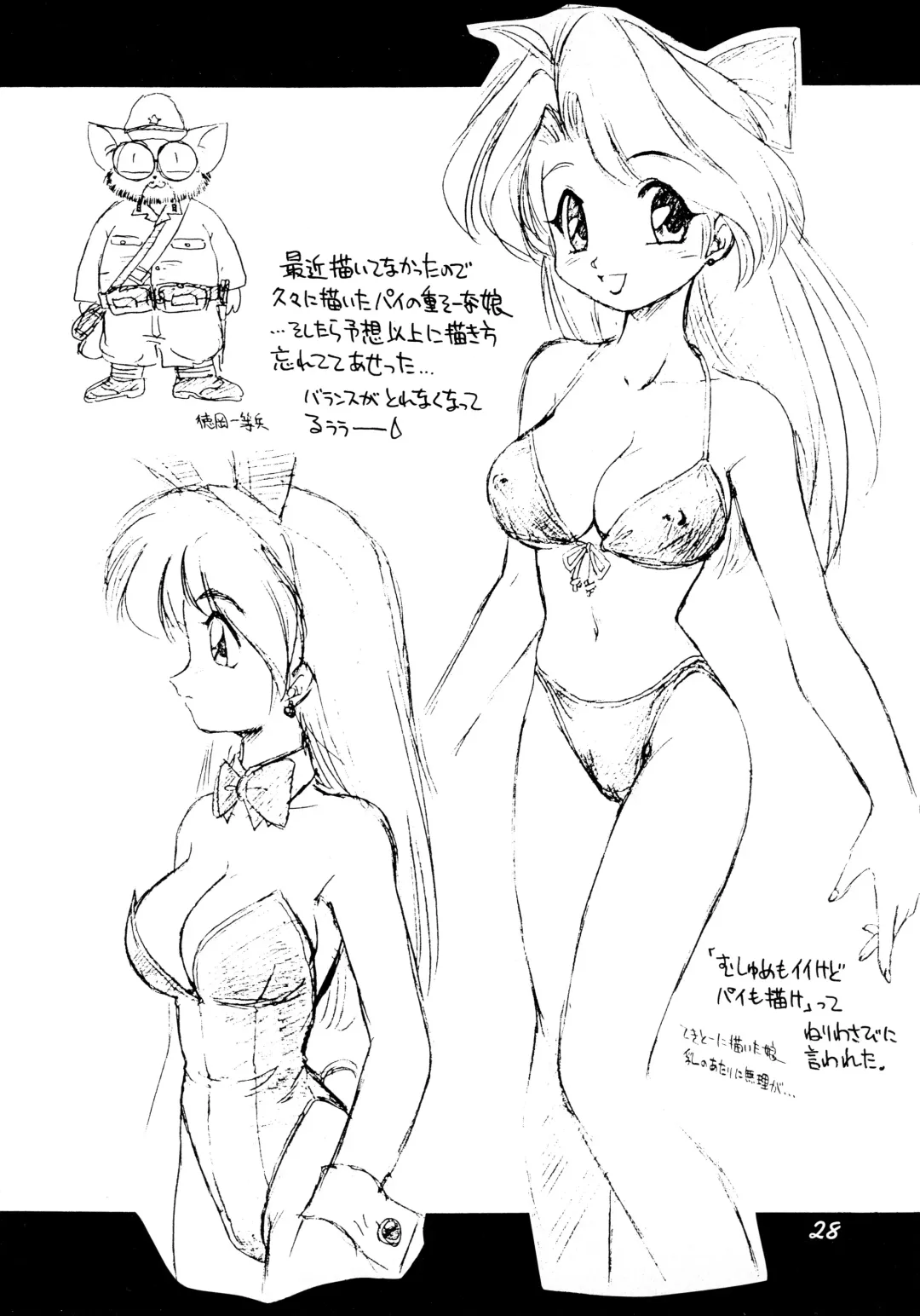 [Ebifly - Neriwasabi] Uwasa no Neko Shuukai Fhentai - Page 28