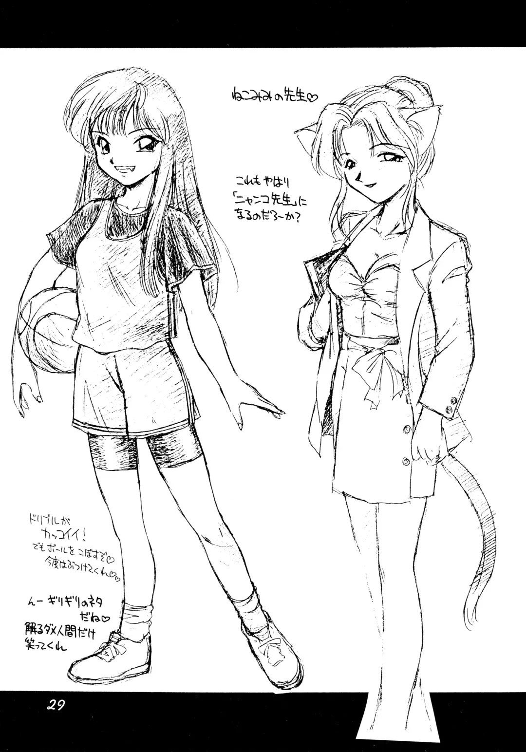 [Ebifly - Neriwasabi] Uwasa no Neko Shuukai Fhentai - Page 29