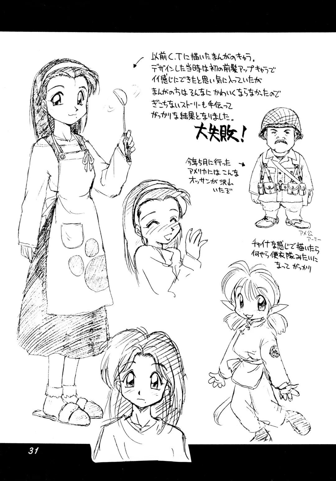 [Ebifly - Neriwasabi] Uwasa no Neko Shuukai Fhentai - Page 31