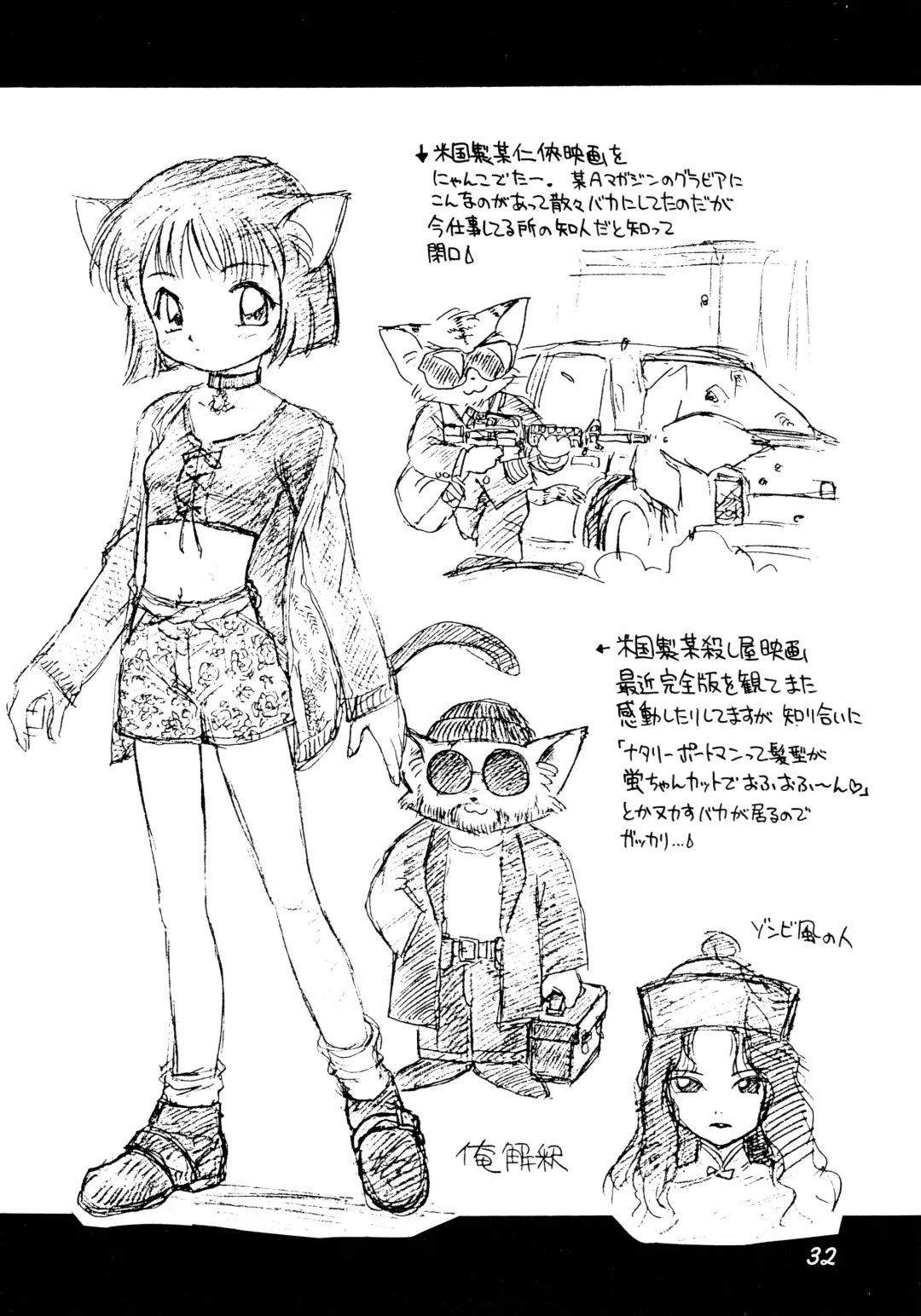 [Ebifly - Neriwasabi] Uwasa no Neko Shuukai Fhentai - Page 32