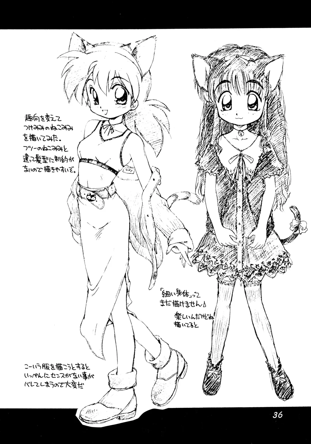 [Ebifly - Neriwasabi] Uwasa no Neko Shuukai Fhentai - Page 36