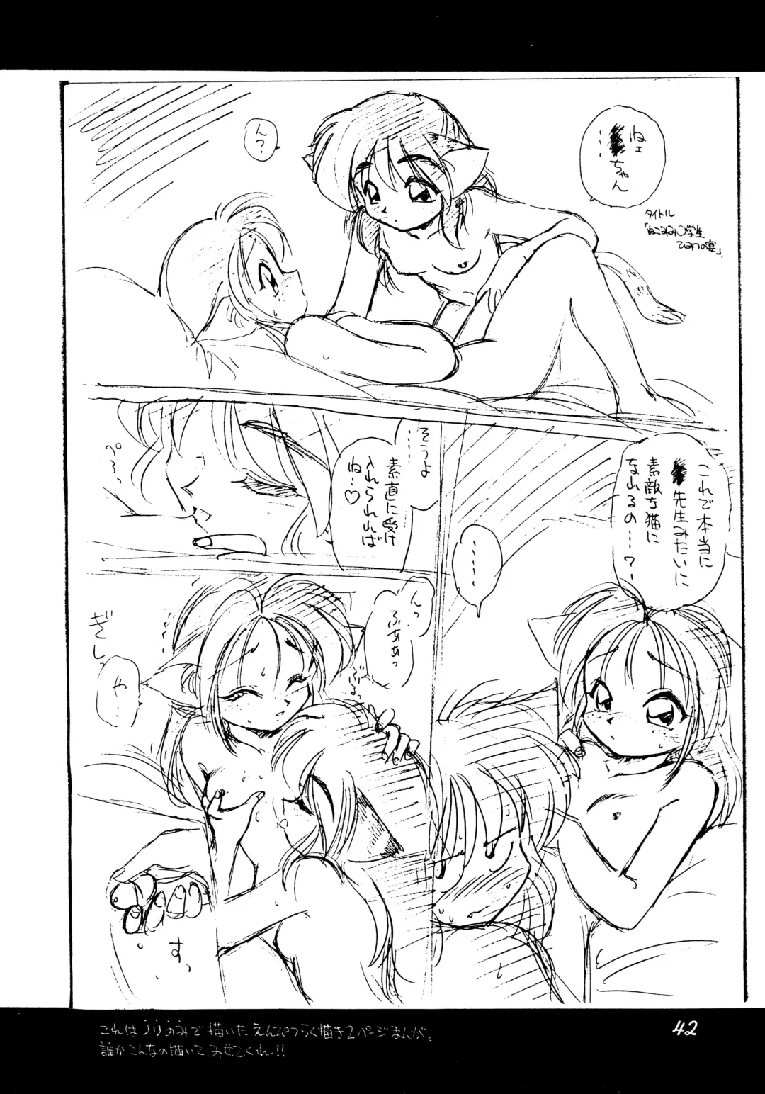 [Ebifly - Neriwasabi] Uwasa no Neko Shuukai Fhentai - Page 42