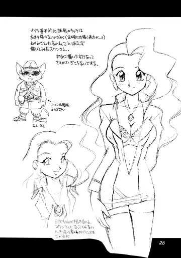 [Ebifly - Neriwasabi] Uwasa no Neko Shuukai Fhentai - Page 26