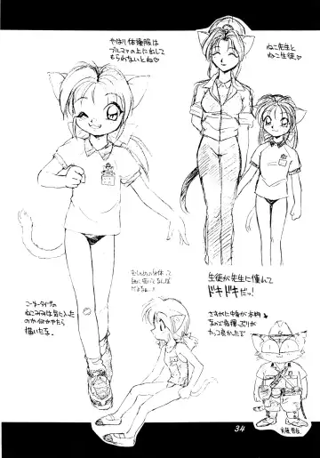 [Ebifly - Neriwasabi] Uwasa no Neko Shuukai Fhentai - Page 34