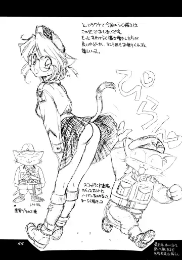 [Ebifly - Neriwasabi] Uwasa no Neko Shuukai Fhentai - Page 44