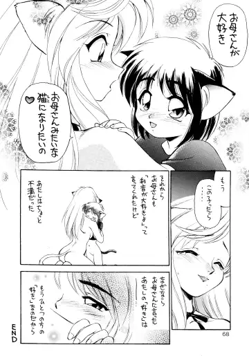 [Ebifly - Neriwasabi] Uwasa no Neko Shuukai Fhentai - Page 68