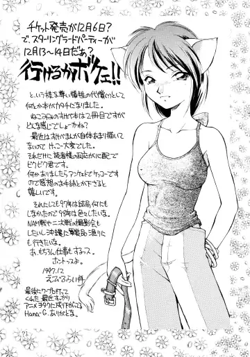 [Ebifly - Neriwasabi] Uwasa no Neko Shuukai Fhentai - Page 71