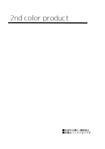 [Typehatena] Lolicon o Mujikaku ni Yuuwaku Suru Warui Chino-chan o Oshioki Suru Hon Fhentai - Page 8