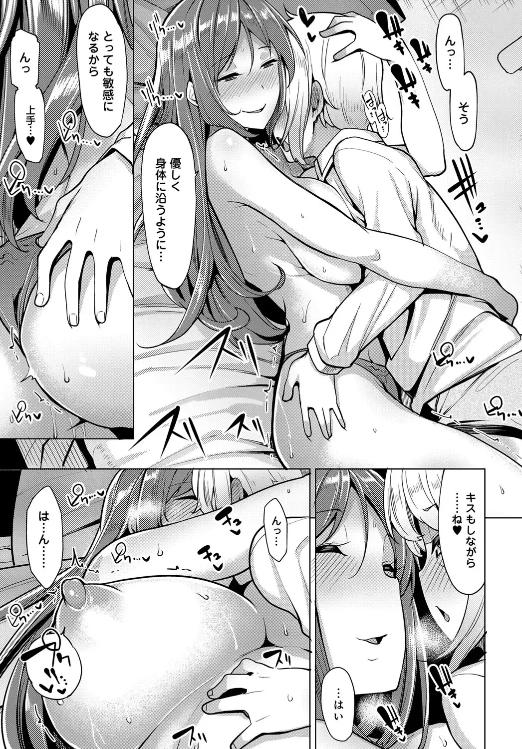 [Moketa] Nitamono Shimai no Hassan Houhou Fhentai - Page 29