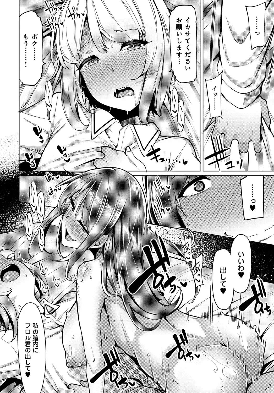[Moketa] Nitamono Shimai no Hassan Houhou Fhentai - Page 42