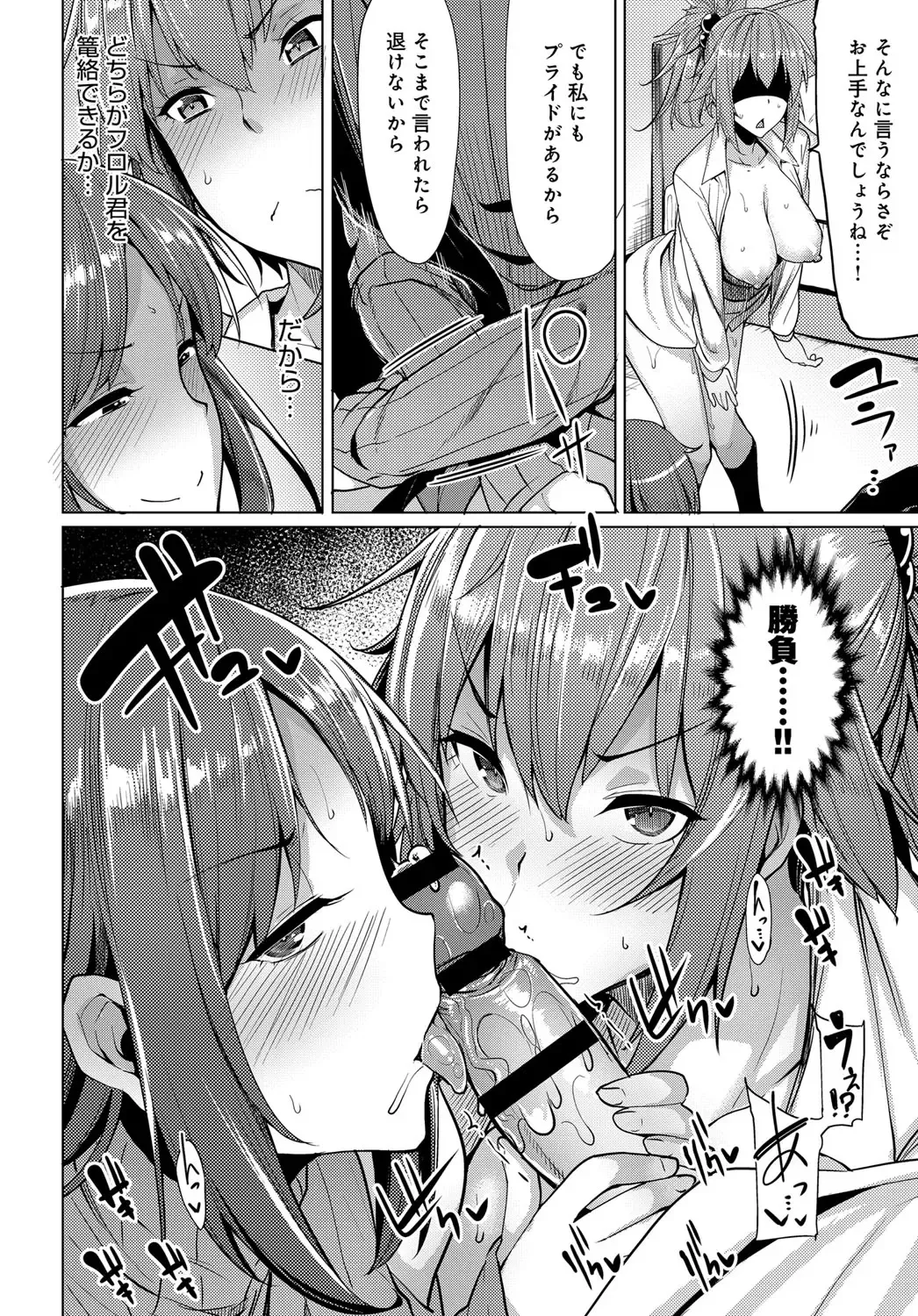 [Moketa] Nitamono Shimai no Hassan Houhou Fhentai - Page 58