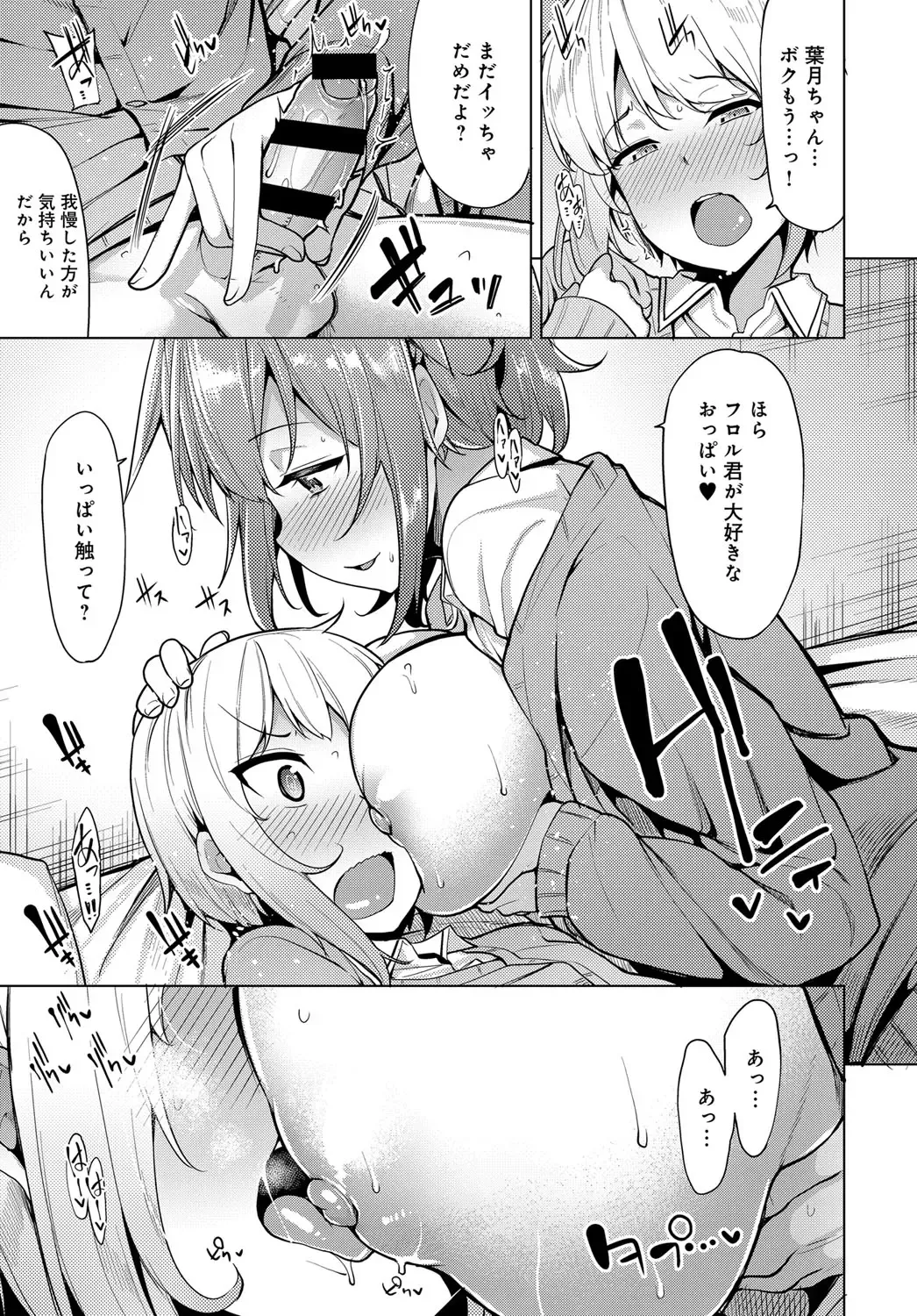 [Moketa] Nitamono Shimai no Hassan Houhou Fhentai - Page 7