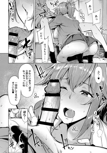 [Moketa] Nitamono Shimai no Hassan Houhou Fhentai - Page 10