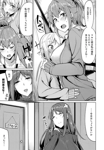 [Moketa] Nitamono Shimai no Hassan Houhou Fhentai - Page 3