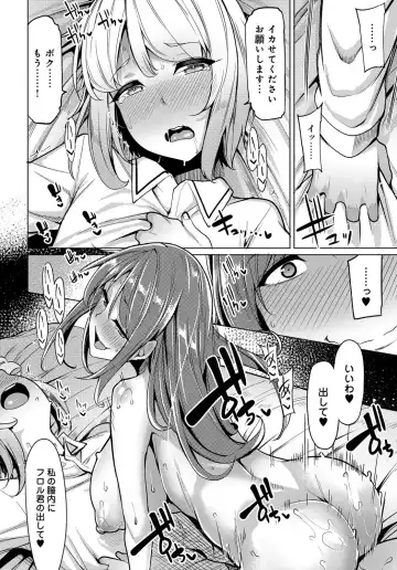 [Moketa] Nitamono Shimai no Hassan Houhou Fhentai - Page 42