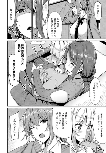 [Moketa] Nitamono Shimai no Hassan Houhou Fhentai - Page 46
