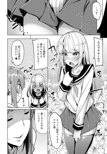 [Moketa] Nitamono Shimai no Hassan Houhou Fhentai - Page 48
