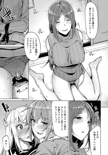 [Moketa] Nitamono Shimai no Hassan Houhou Fhentai - Page 49
