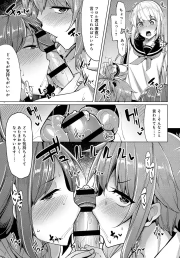 [Moketa] Nitamono Shimai no Hassan Houhou Fhentai - Page 59