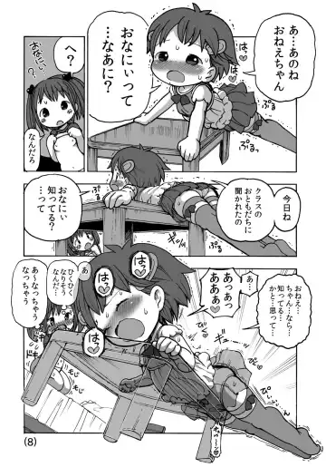 [Umekko] Onanie tte Naani? Fhentai - Page 9