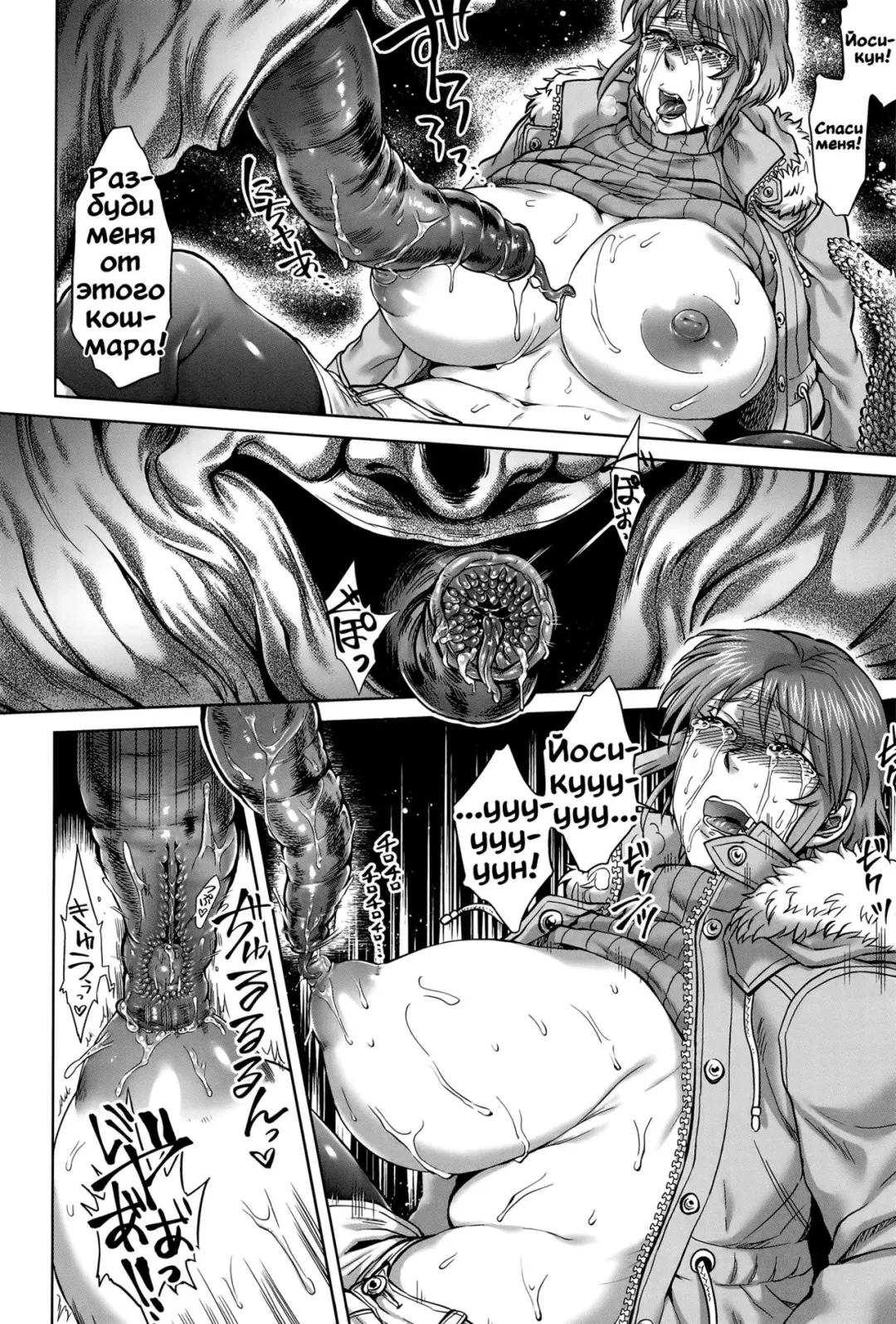 [Jyoka] Yamanoke | Яманоке Fhentai - Page 14