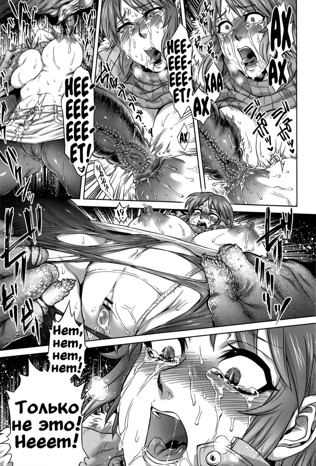 [Jyoka] Yamanoke | Яманоке Fhentai - Page 15