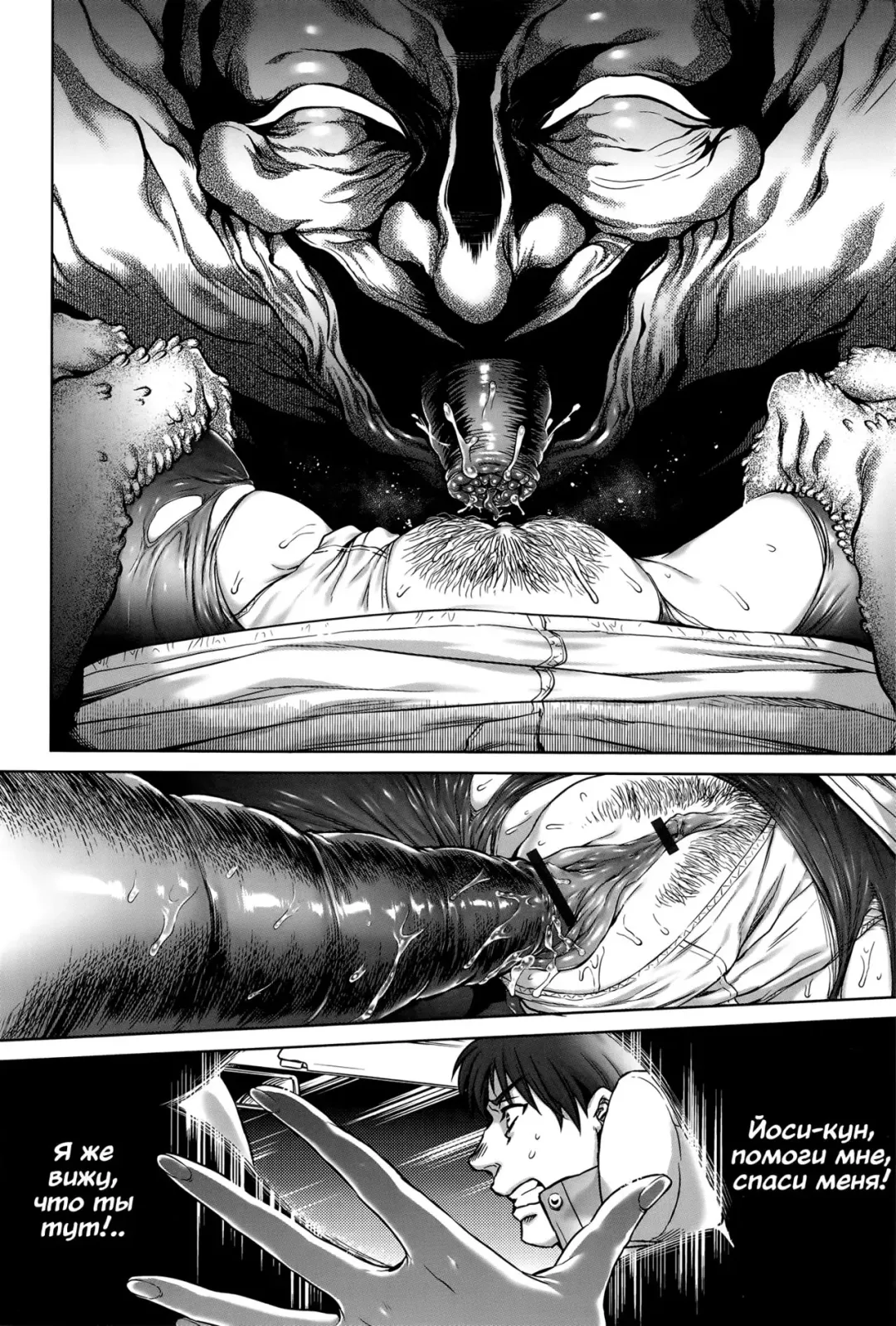 [Jyoka] Yamanoke | Яманоке Fhentai - Page 16