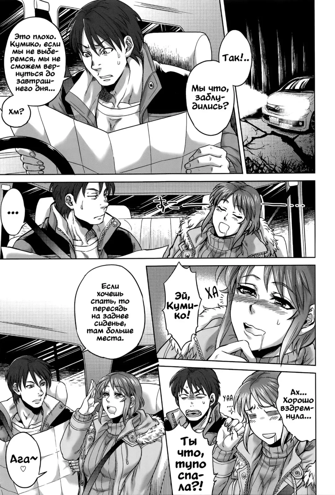 [Jyoka] Yamanoke | Яманоке Fhentai - Page 3