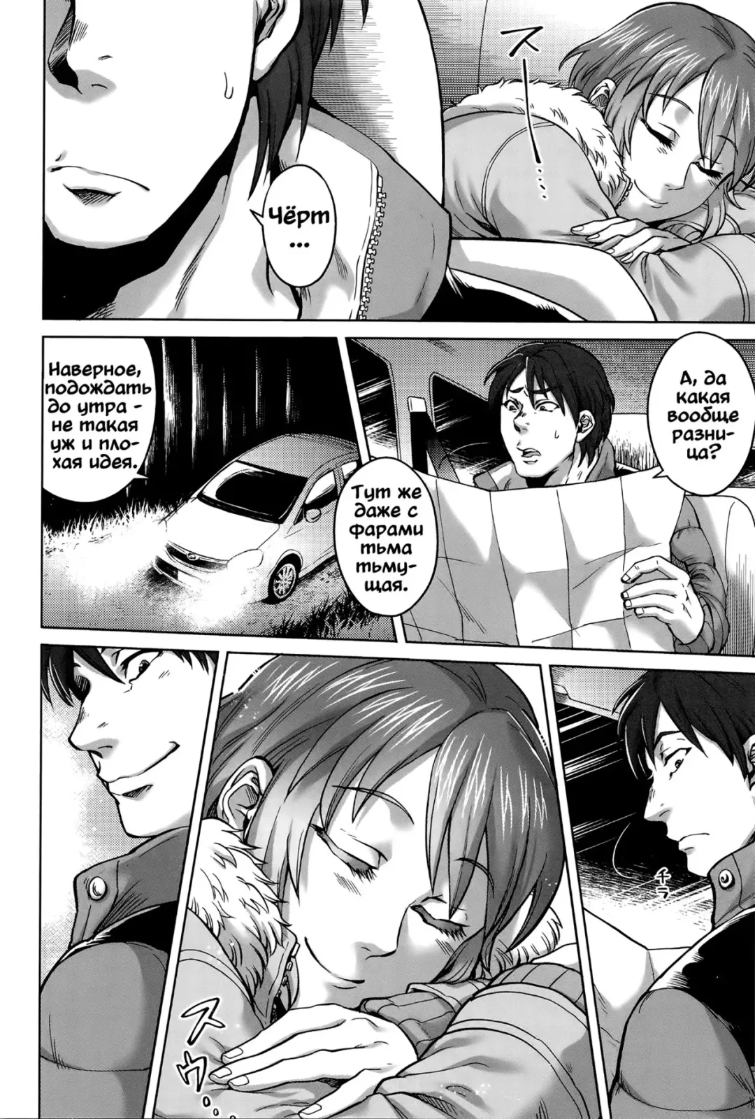 [Jyoka] Yamanoke | Яманоке Fhentai - Page 4