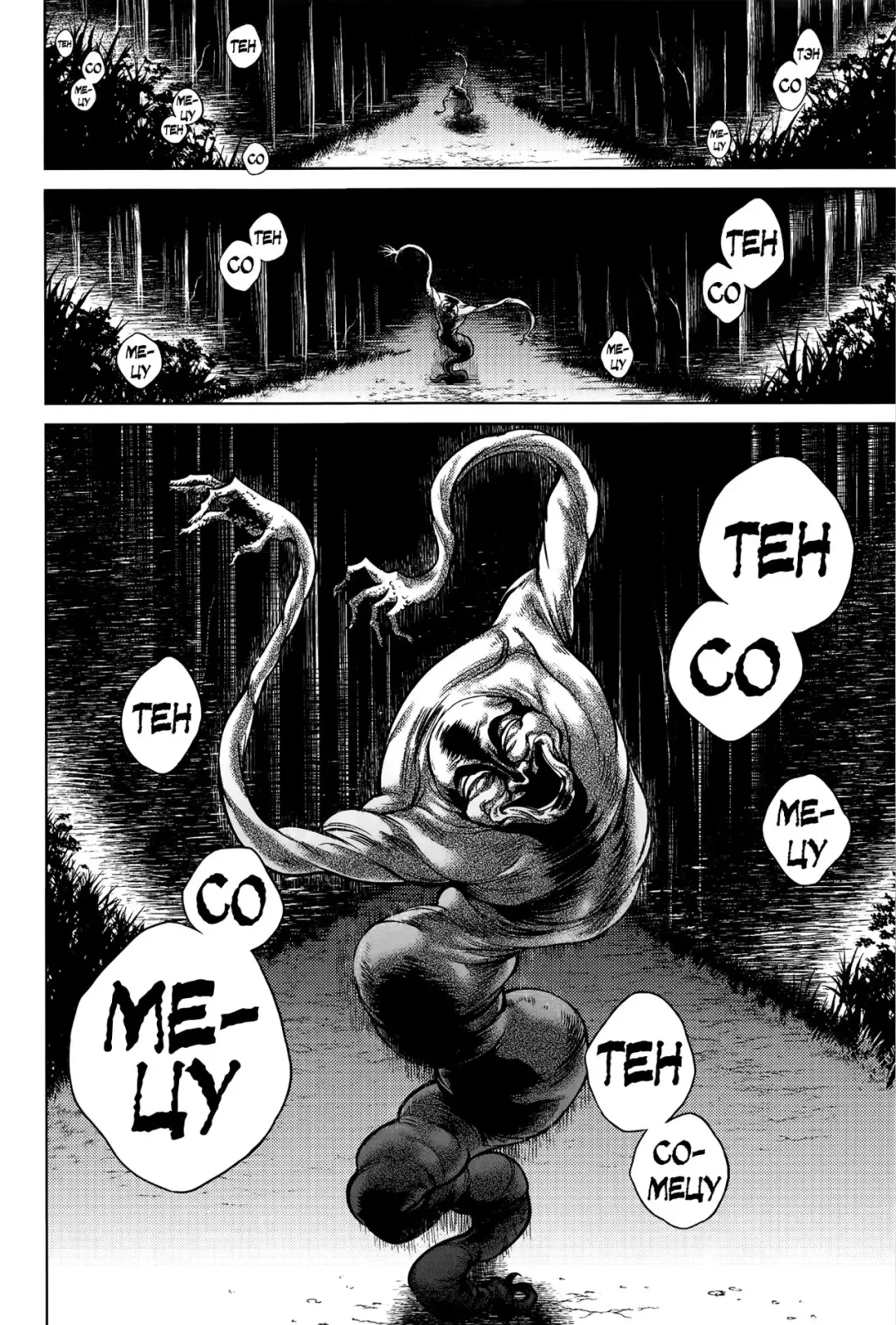 [Jyoka] Yamanoke | Яманоке Fhentai - Page 6