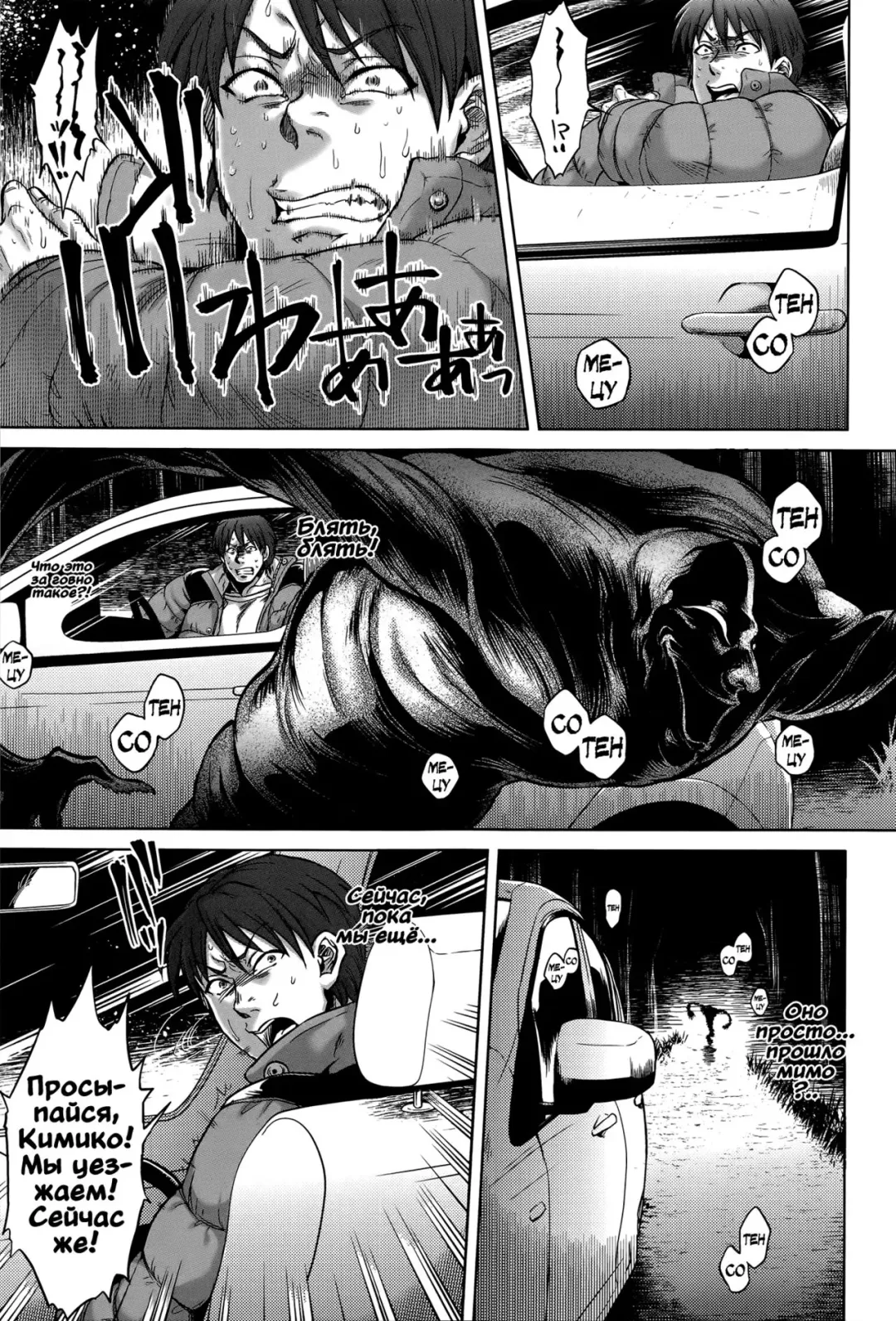 [Jyoka] Yamanoke | Яманоке Fhentai - Page 7