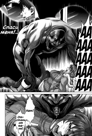 [Jyoka] Yamanoke | Яманоке Fhentai - Page 10