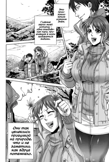 [Jyoka] Yamanoke | Яманоке Fhentai - Page 2