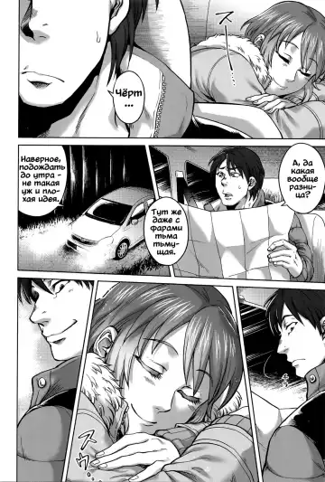 [Jyoka] Yamanoke | Яманоке Fhentai - Page 4