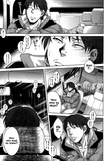 [Jyoka] Yamanoke | Яманоке Fhentai - Page 5