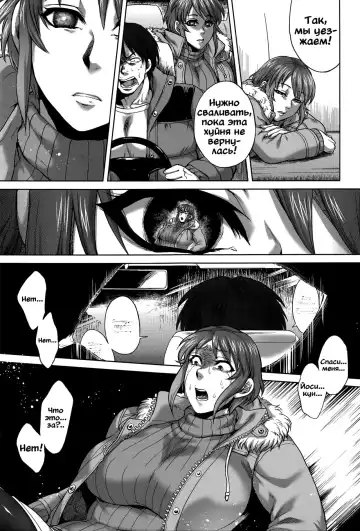 [Jyoka] Yamanoke | Яманоке Fhentai - Page 9