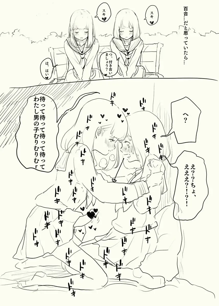 [Taneno Nakami] Yuri friends couple Fhentai - Page 3