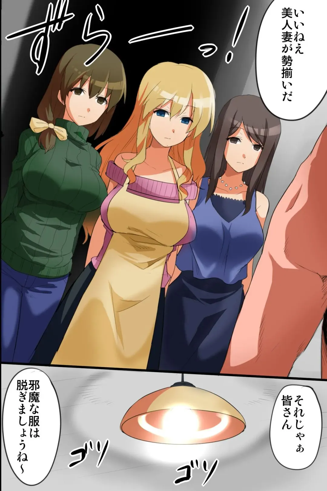 Ie ni Sennyuu Shite Muteikou na Onna-tachi o Hame Houdai Fhentai - Page 10