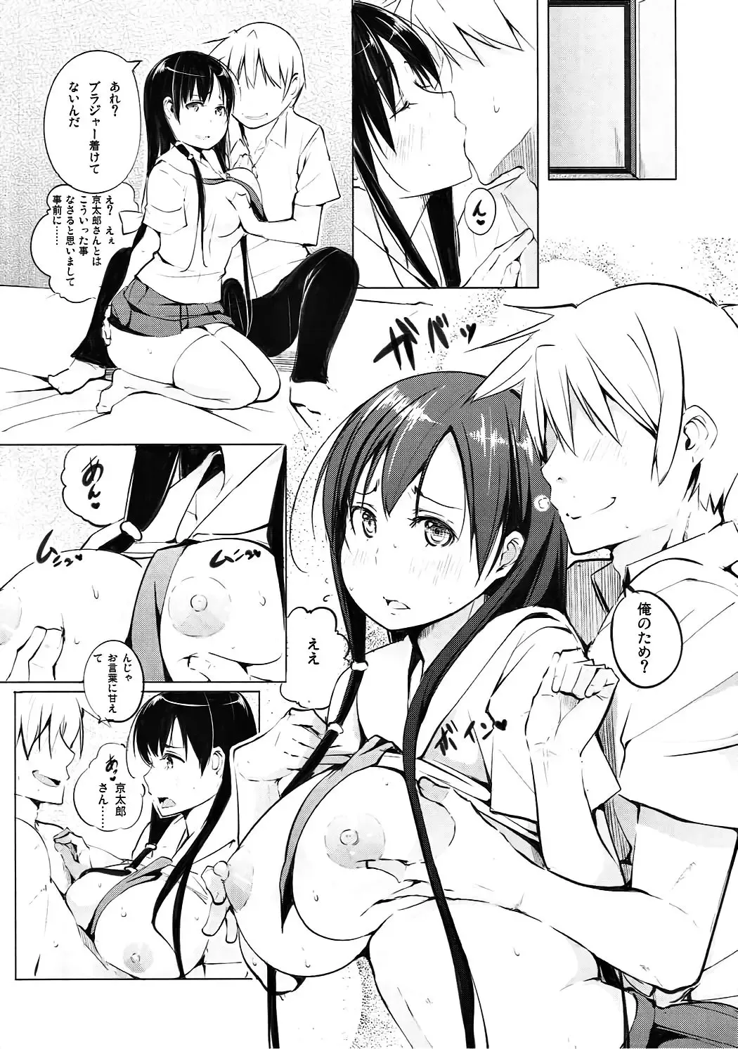 [Kisen] Kyoutarou ga Shuyaku -Iwato Kasumi Hen Sono Ichi- Fhentai - Page 13