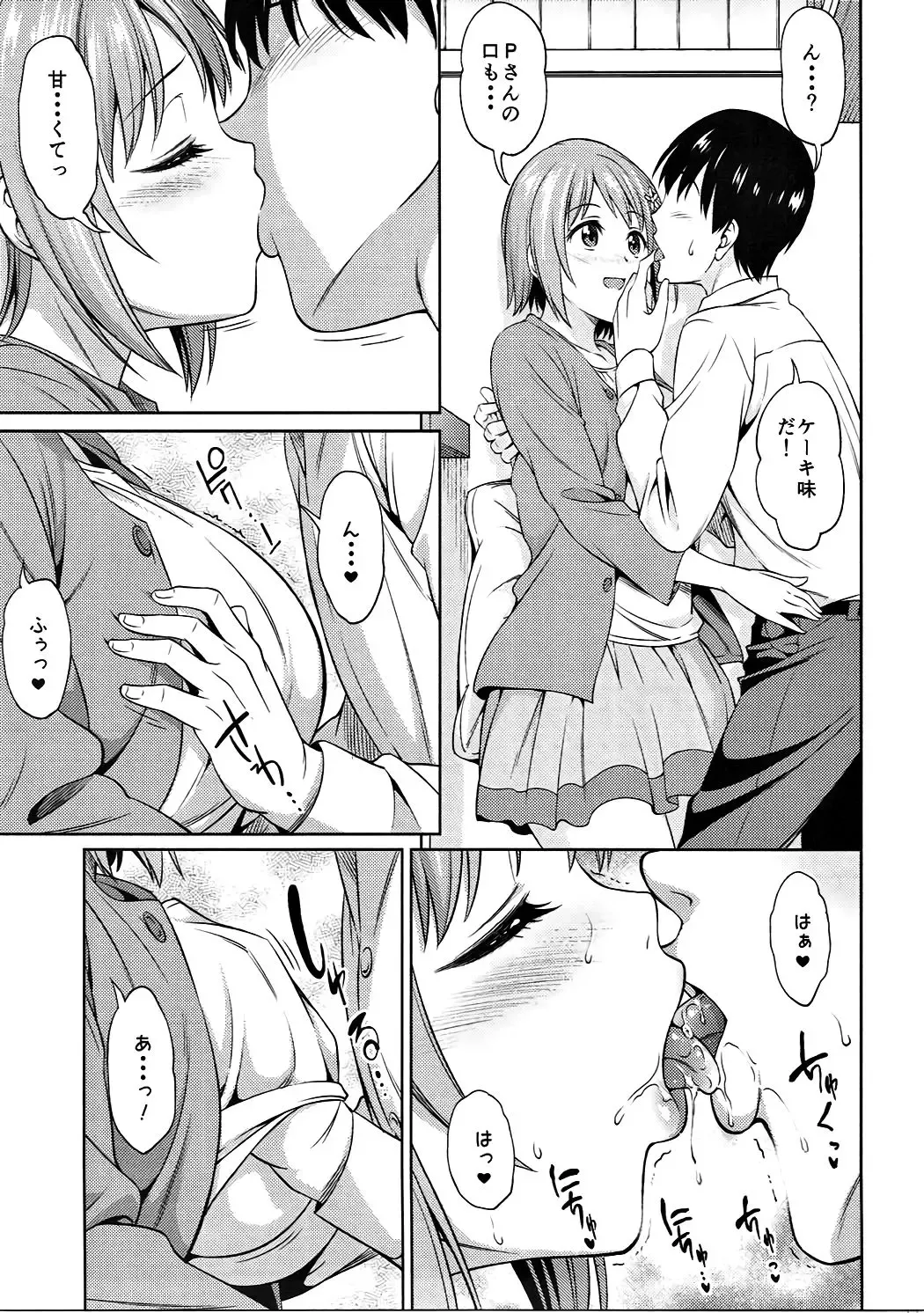 [Asuhiro] Onnanoko wa Satougashi de Dekiteiru Fhentai - Page 6