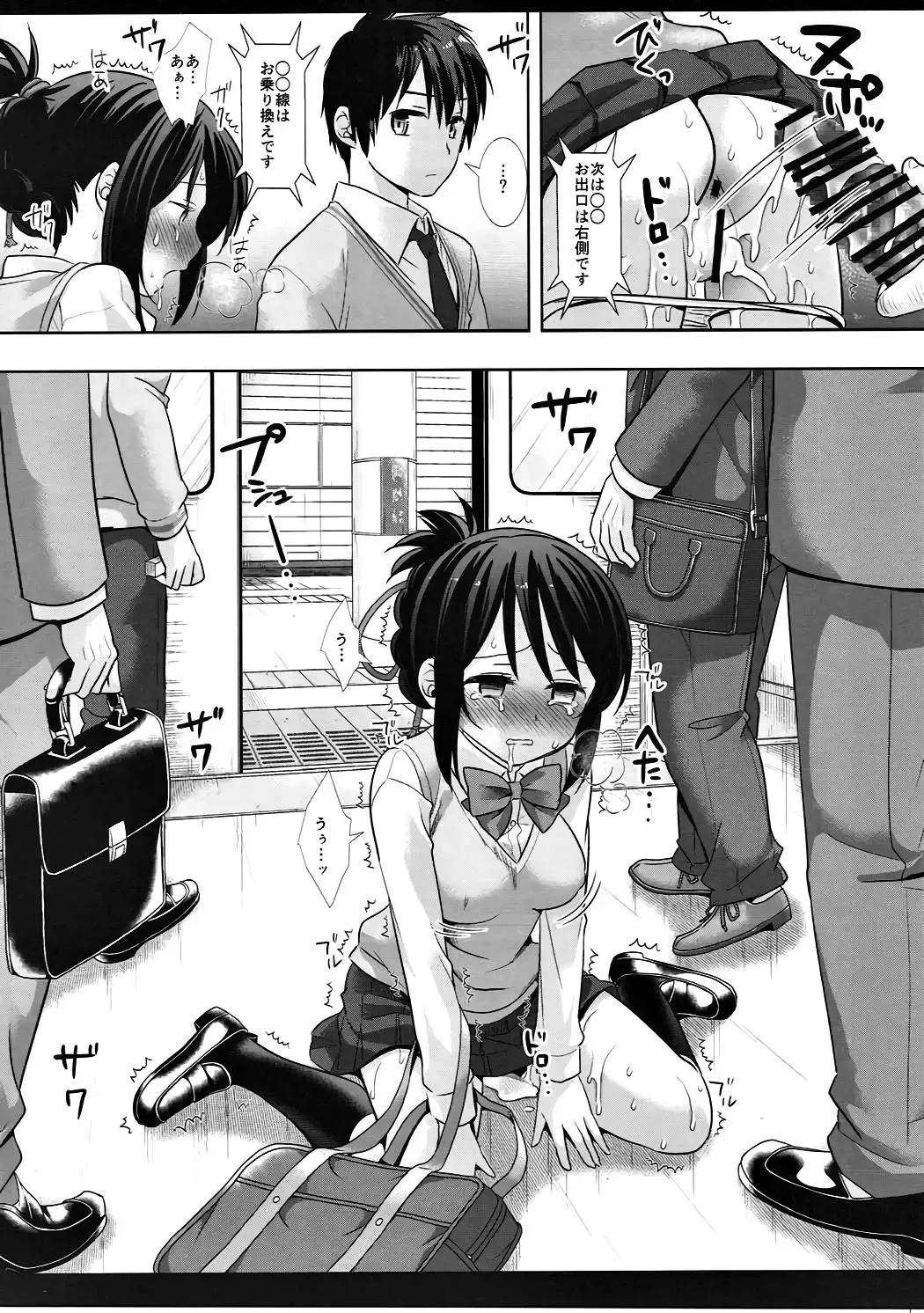 [Nagiyama] Mitsuha Chikan Densha Fhentai - Page 16