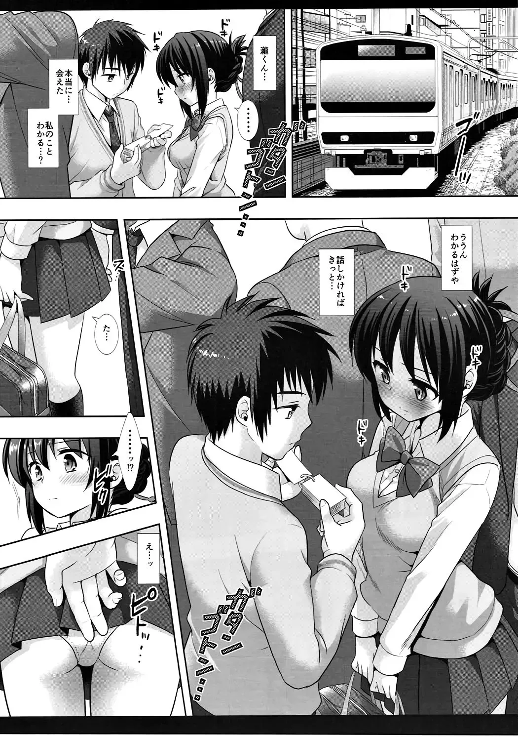 [Nagiyama] Mitsuha Chikan Densha Fhentai - Page 4
