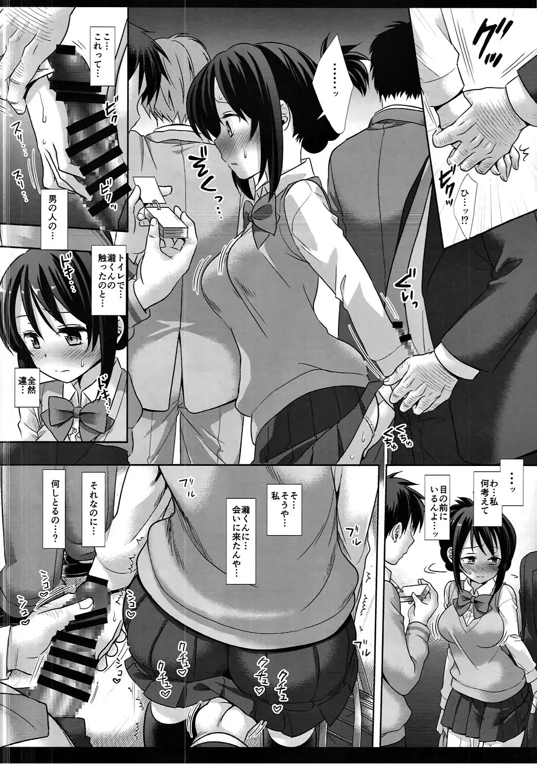 [Nagiyama] Mitsuha Chikan Densha Fhentai - Page 9